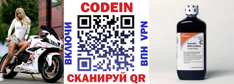 МЕГА вход Вязники Кодеиновый сироп Lean Purple Drank