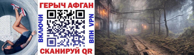 ГЕРОИН Афган  shop как зайти  Вязники  дарнет шоп 