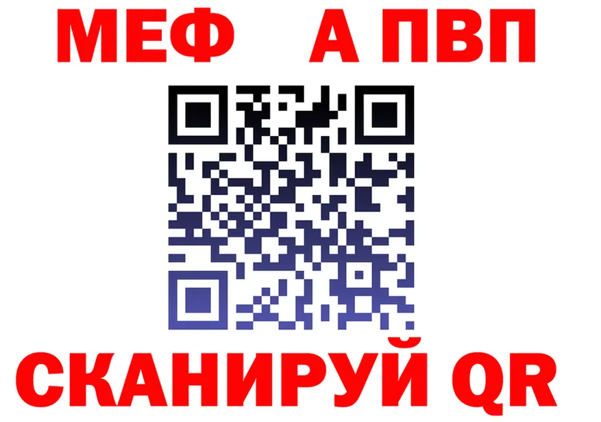 Alpha PVP Crystall ТОР площадка МЕГА Вязники