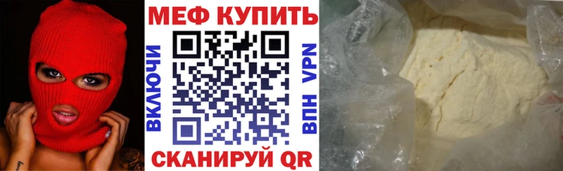 МЯУ-МЯУ VHQ  мега tor  Вязники 